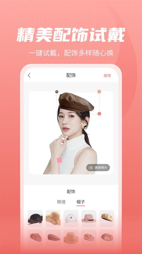 最美發(fā)型appv2.3.6 3