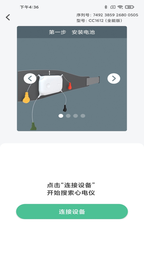康乃心會(huì)員端v1.10.25 3