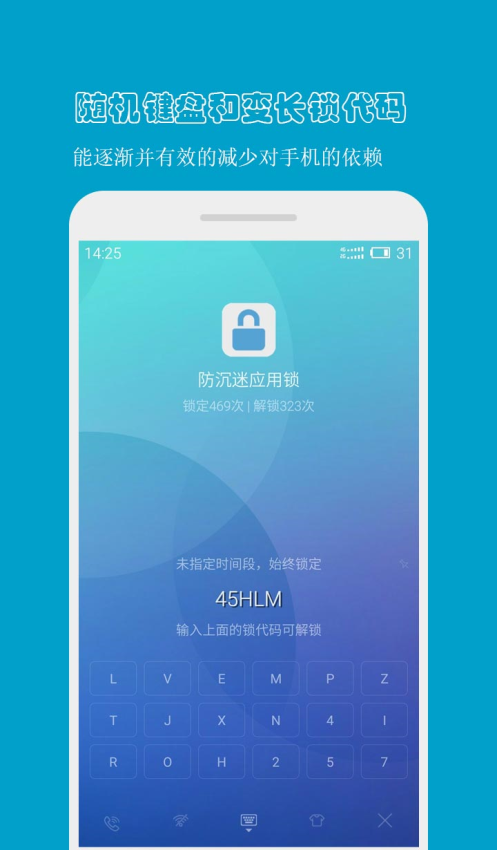 防沉迷應用鎖手機軟件v4.1.0 3