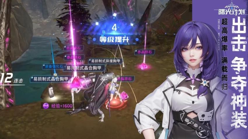 曙光计划游戏v2.0.3 2