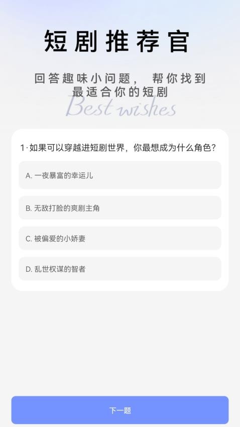 夜幕剧场官方版v1.0.0 3