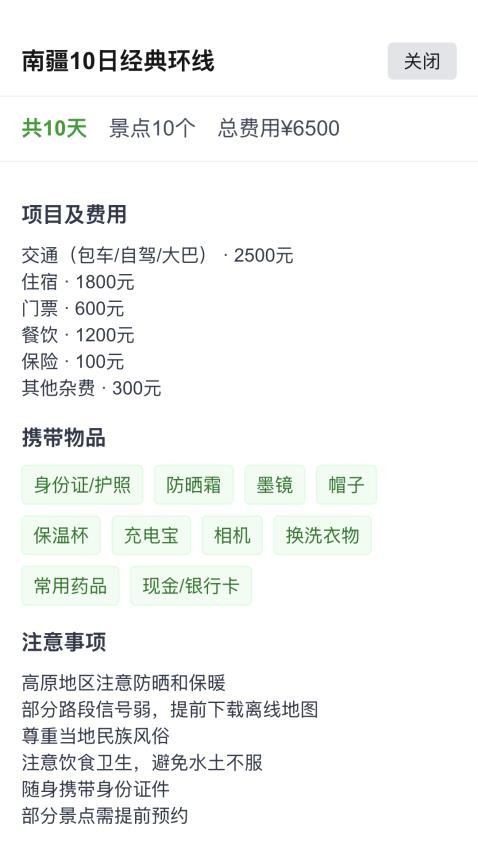 春风乐步手机版v1.0.1 4