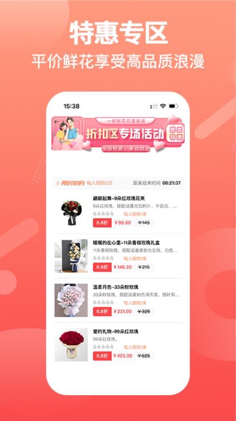 一树鲜花最新版v2.6.8(2)