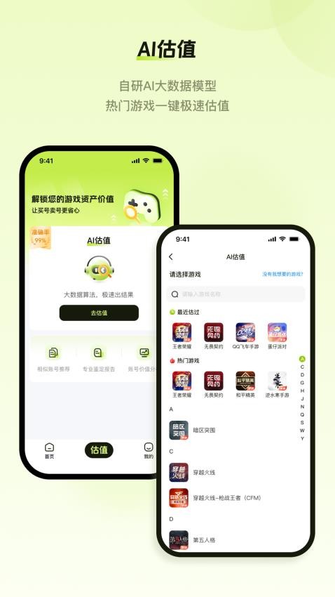号博士官网版v1.0.0(4)