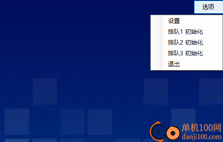 蓝牛排队助手单机版