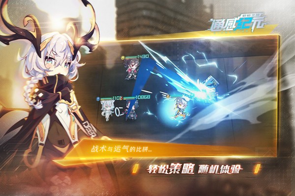 通感纪元游戏v2.5.0 4