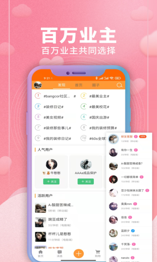 裝修建材圈APPv1.7.7 3