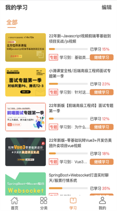 小滴課堂官方版v1.1.6 4