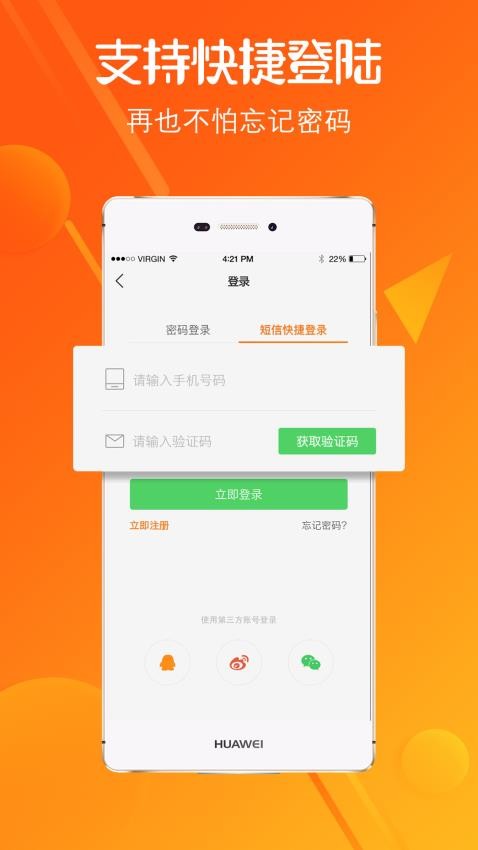 萊蕪在線論壇手機(jī)版