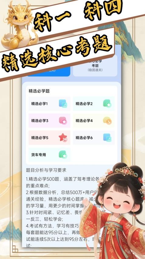 驾考帝最新版v1.9.10(3)