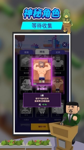 校园模拟器游戏v1.6.4(5)