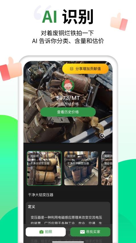 再生科学最新版v1.1.7(3)