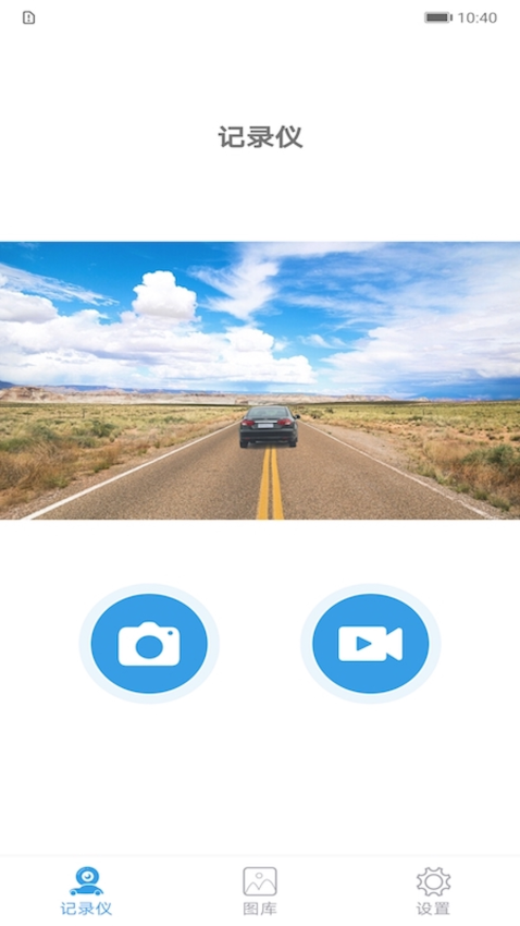 joytrip車載影像v1.4.3 2