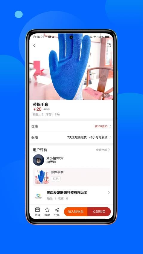 咸小招官网版v1.0.4 1