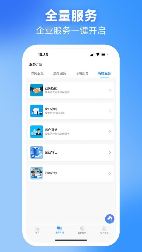 中财企服免费版v1.1.4(3)