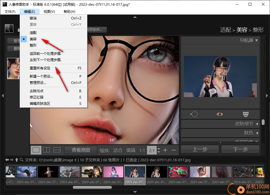 PT Portrait Studio(人像修图助手)