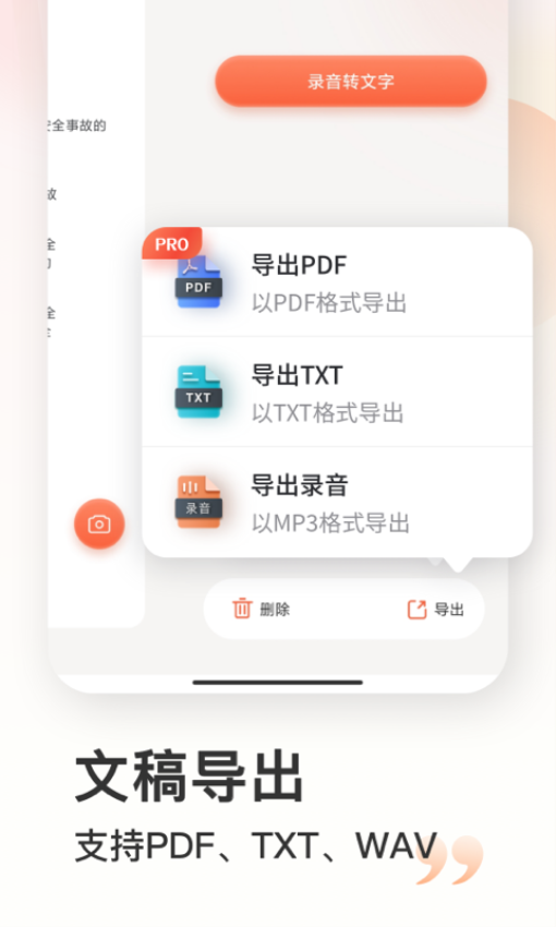 語音錄音機v3.0.4 5