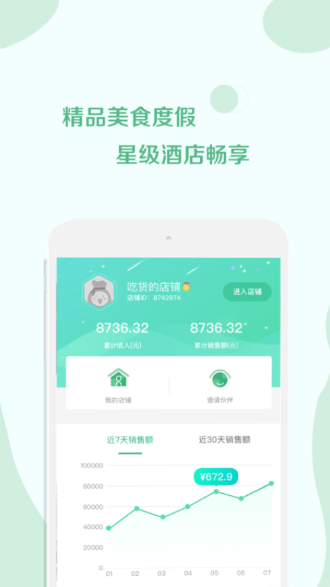 荟集生活平台v2.6.1 2
