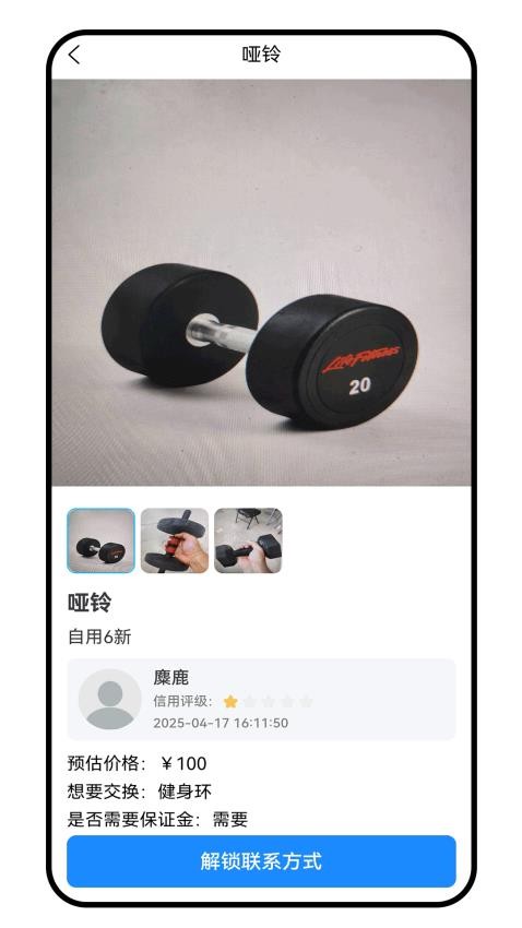 换乐最新版