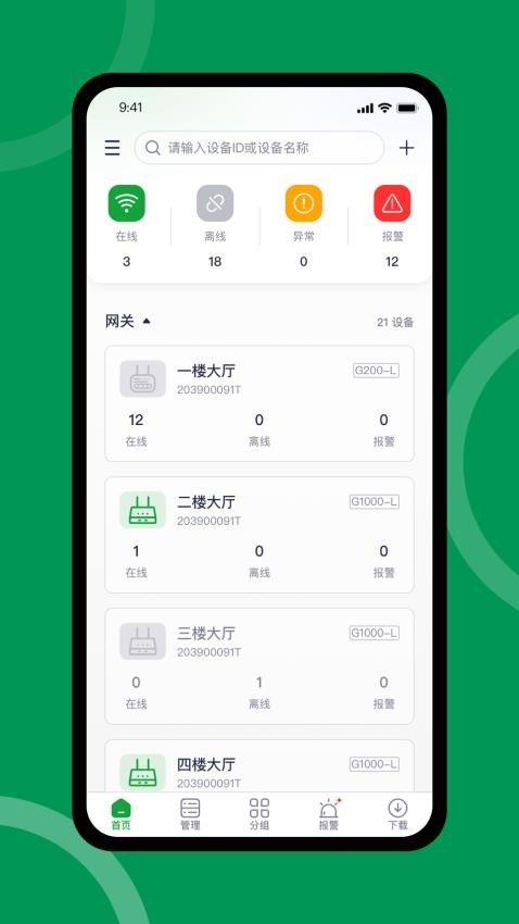 FreshLink官方版v1.4.2(4)