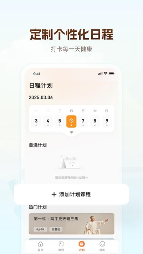 同道爱运动最新版v1.2.0(2)