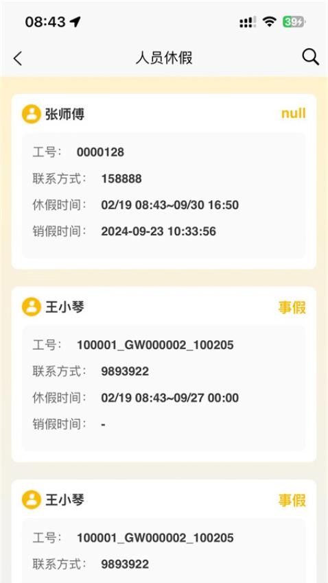 壹嘉壹运营官网版v1.0.4(4)