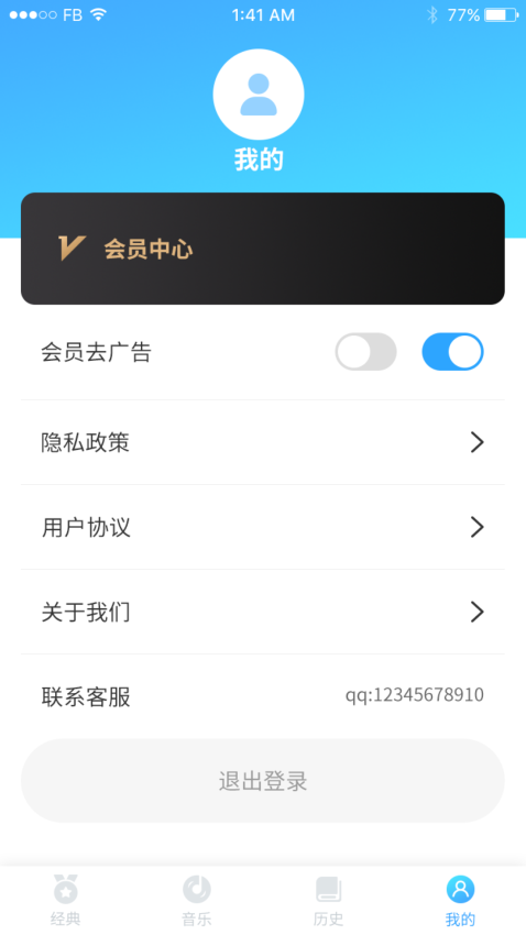 聽故事吧app手機(jī)版v24.6.25 1