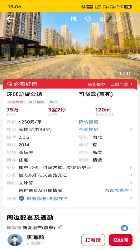 雄鸡找房最新版v0.0.1 2