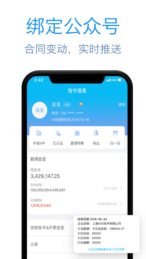 記合同appv2.3.2.0202 1