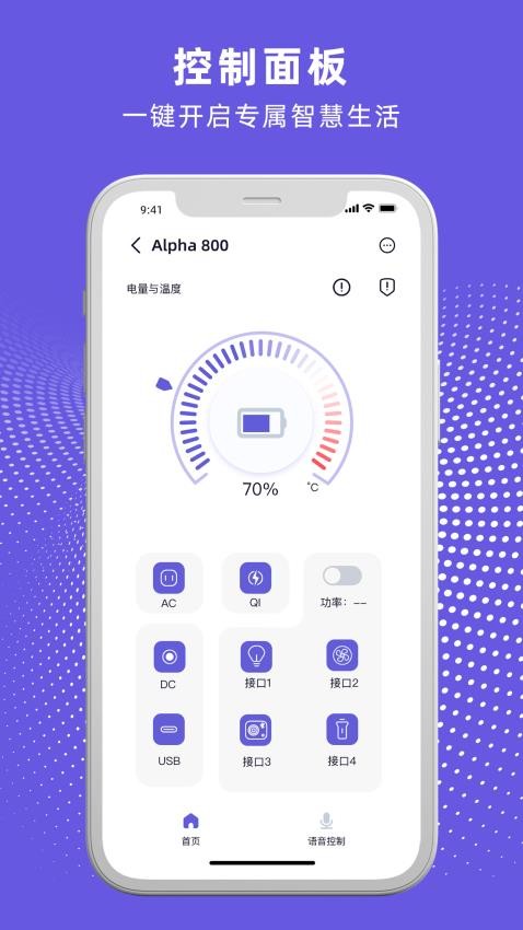 Adelot官方版v3.0.2 4