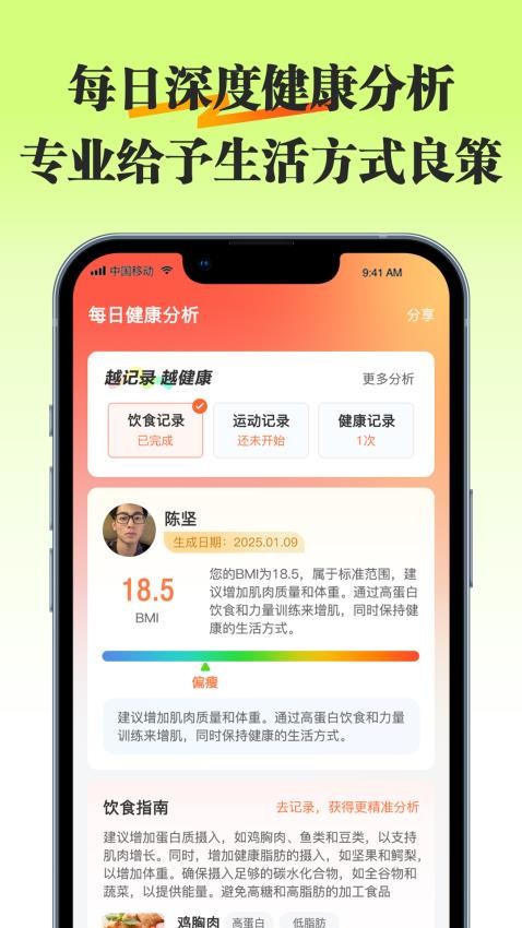 知食有方最新版v1.9.0 2