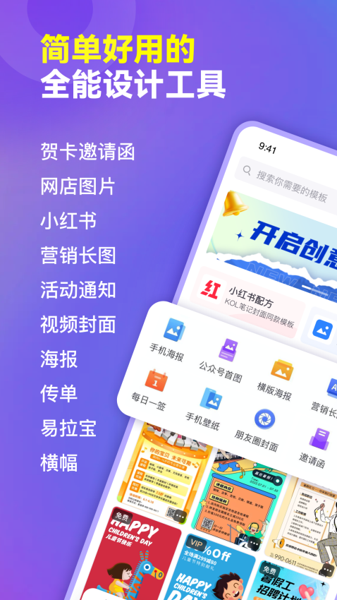 愛(ài)設(shè)計(jì)appv1.4.3 2