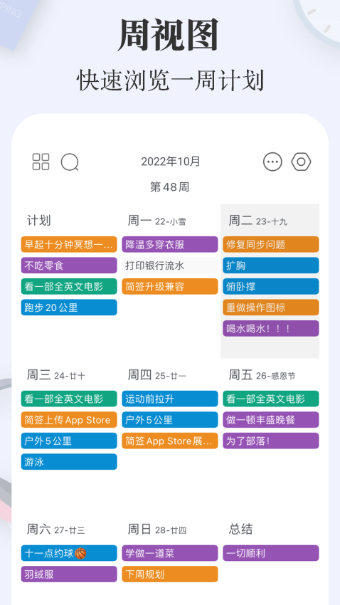 簡簽軟件v1.1.9 5