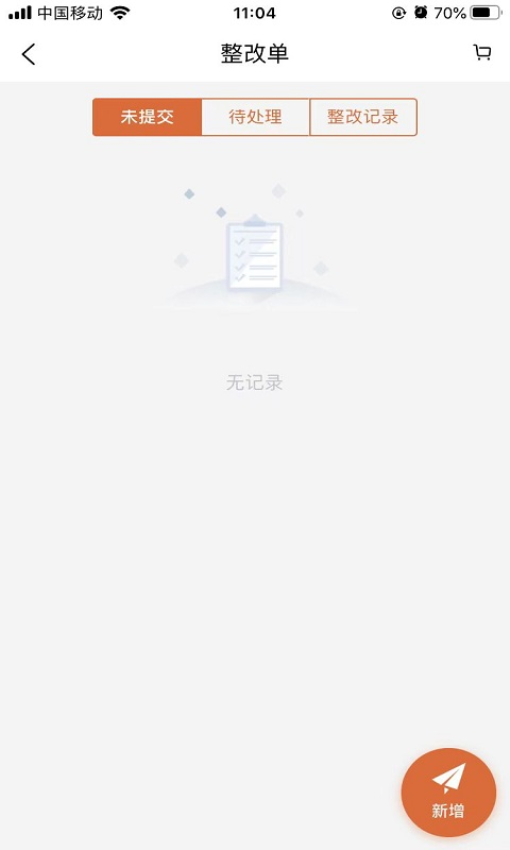 众机在线v1.7.2 4