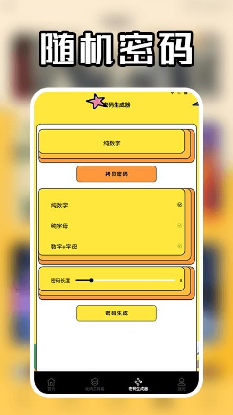 牛氣沖天免費版v1.3 2