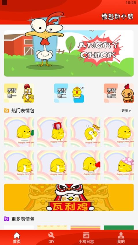 疯狂斗鸡手机版v1.9(3)