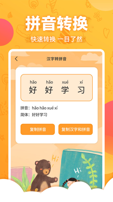 中華國(guó)學(xué)APP
