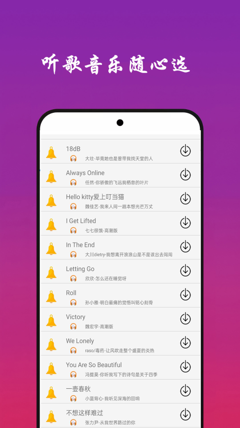 快聽免費(fèi)音樂大全手機(jī)版v6.0 4