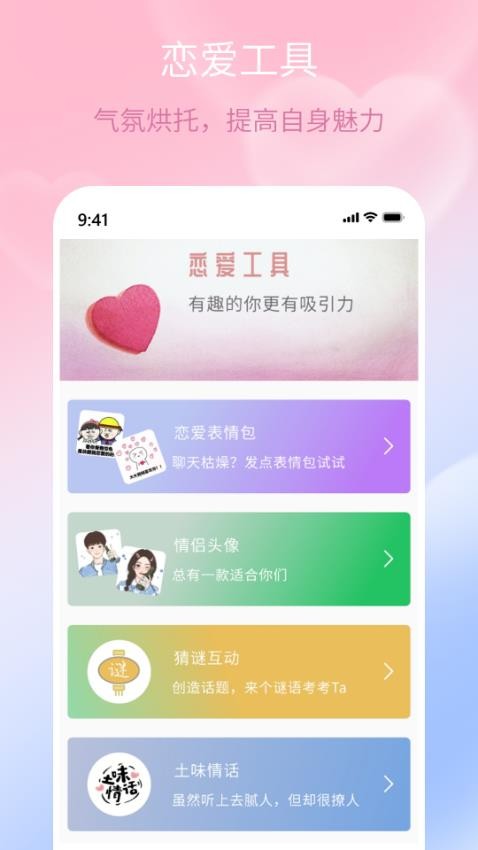 甜蜜聊天话术库最新版v1.0.3(4)