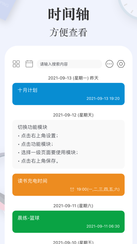 簡簽軟件v1.1.9 2