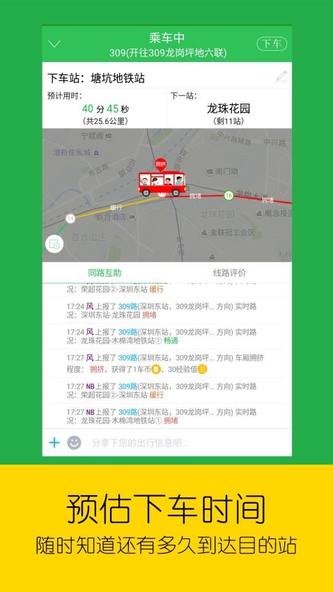 車到哪appv3.6.3.1 5
