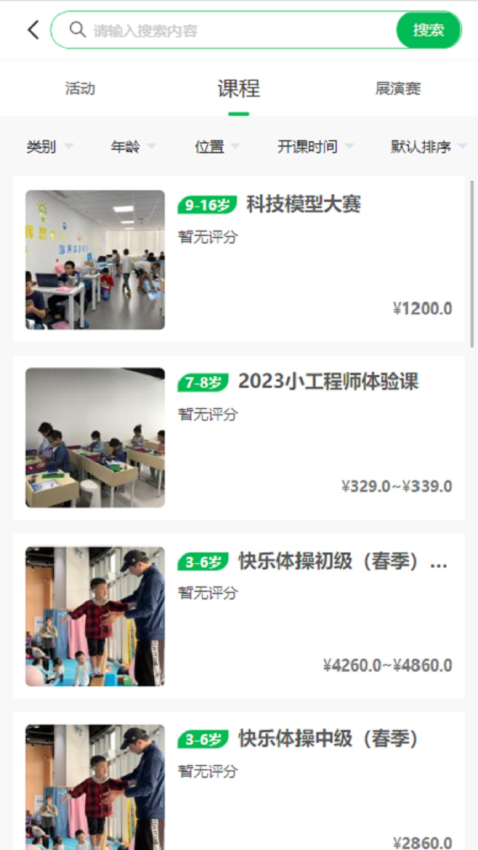 寧成長官方版(南京市青少年宮)v3.14 3