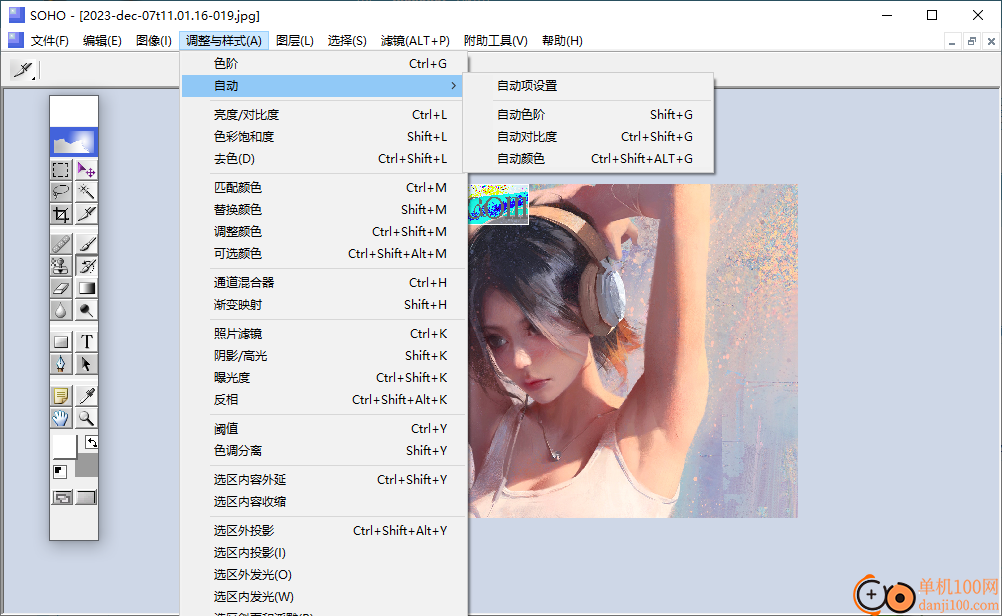 SOHO图形软件