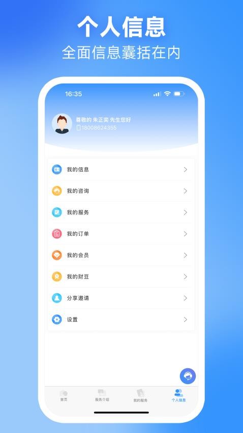 中财企服免费版v1.1.4(1)