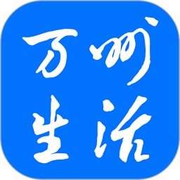 万州生活网官方版 v6.11