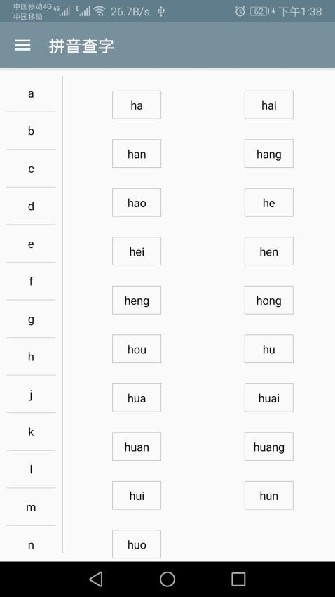 快查字典手机版v1.064(5)