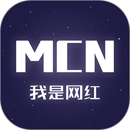 我是网红MCN平台 v1.2.7