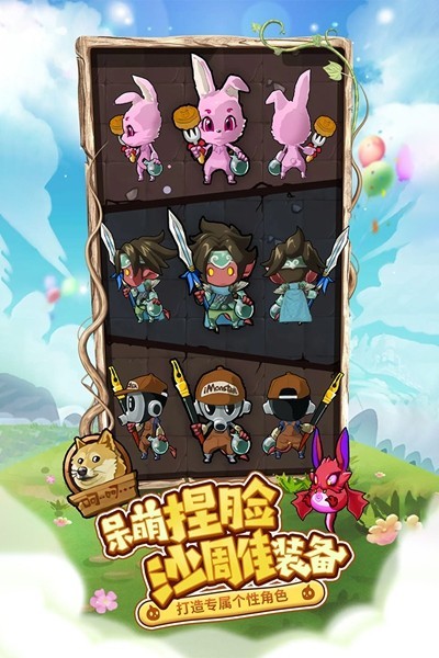 萌萌塔手游v1.6.0 4