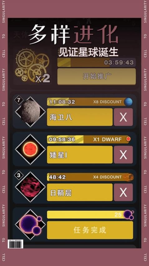 从细胞到奇点进化永无止境游戏