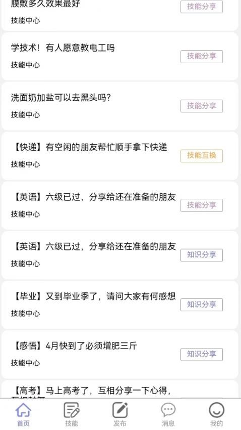 賞幫轉最新版